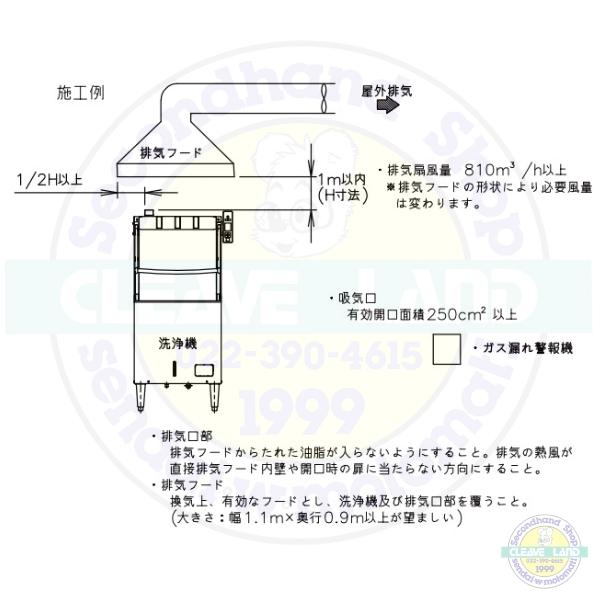 ホシザキ ホシザキ 食器洗浄機 JWE-500C-WB (旧JWE-500B-WB ホシザキ ホシザキ 食器洗浄機 JWE-500C-WB (旧JWE-500B-WB