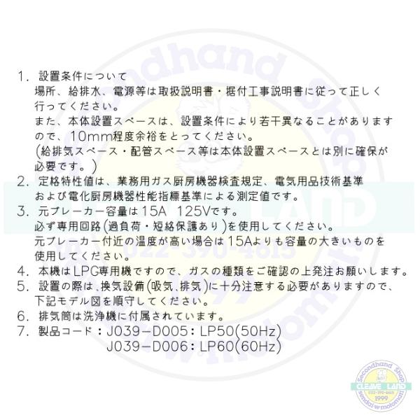 ホシザキ ホシザキ 食器洗浄機 JWE-500C-WB (旧JWE-500B-WB ホシザキ ホシザキ 食器洗浄機 JWE-500C-WB (旧JWE-500B-WB