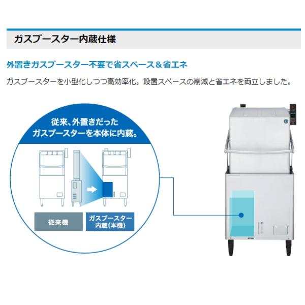 ホシザキ ホシザキ 食器洗浄機 JWE-500C-WB (旧JWE-500B-WB ホシザキ ホシザキ 食器洗浄機 JWE-500C-WB (旧JWE-500B-WB