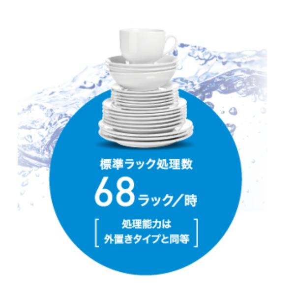 ホシザキ ホシザキ 食器洗浄機 JWE-500C-WB (旧JWE-500B-WB ホシザキ ホシザキ 食器洗浄機 JWE-500C-WB (旧JWE-500B-WB
