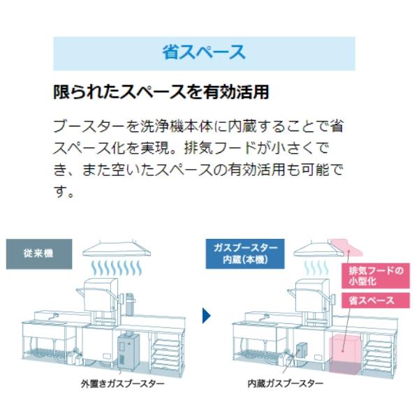 ホシザキ ホシザキ 食器洗浄機 JWE-500C-WB (旧JWE-500B-WB ホシザキ ホシザキ 食器洗浄機 JWE-500C-WB (旧JWE-500B-WB