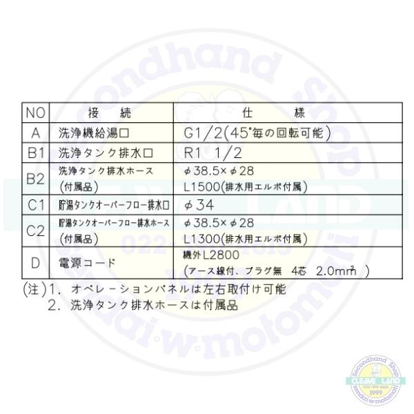 ホシザキ 食器洗浄機 JWE-620UC-OP(旧JWE-620UB-OP)50Hz専用 ホシザキ 食器洗浄機 JWE-620UC-OP(旧JWE-620UB-OP)50Hz専用