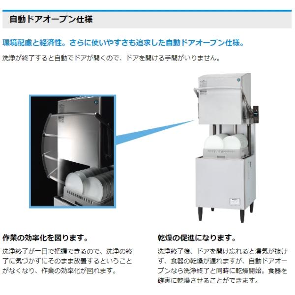 ホシザキ 食器洗浄機 JWE-620UC-OP(旧JWE-620UB-OP)50Hz専用 ホシザキ 食器洗浄機 JWE-620UC-OP(旧JWE-620UB-OP)50Hz専用