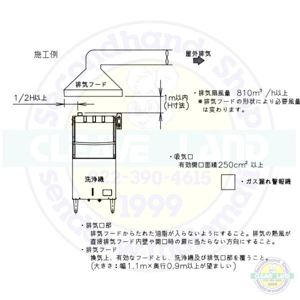 ホシザキ 食器洗浄機 JWE-680C-WB (旧JWE-680B-WB)50Hz専用 ホシザキ 食器洗浄機 JWE-680C-WB (旧JWE-680B-WB)50Hz専用