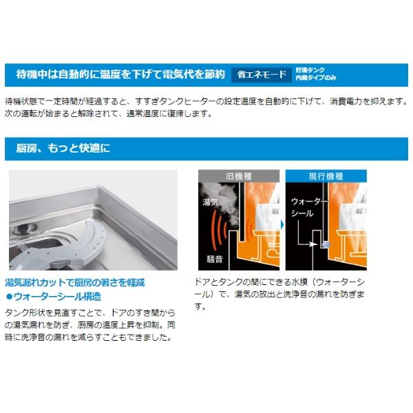 ホシザキ 食器洗浄機 JWE-680UC (旧JWE-680UB) 50Hz専用/60Hz ホシザキ 食器洗浄機 JWE-680UC (旧JWE-680UB) 50Hz専用/60Hz