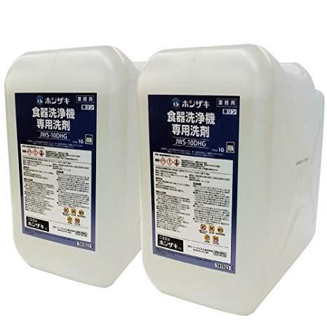 ホシザキ（HOSHIZAKI） 食器洗浄機用洗剤 JWS-10DHG 10L×2