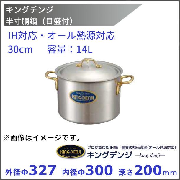 排水付き49Lステンレス半寸胴