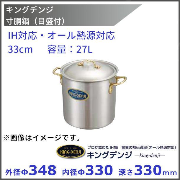 56％以上節約 ニューキング 寸胴鍋 54cm 120.0L 中尾アルミ製作所 CD
