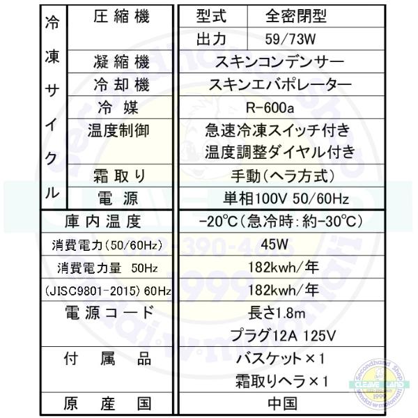三ツ星貿易 冷凍ストッカー 98L KF-101NF チェスト型 上開き 三ツ星貿易 冷凍ストッカー 98L KF-101NF チェスト型 上開き