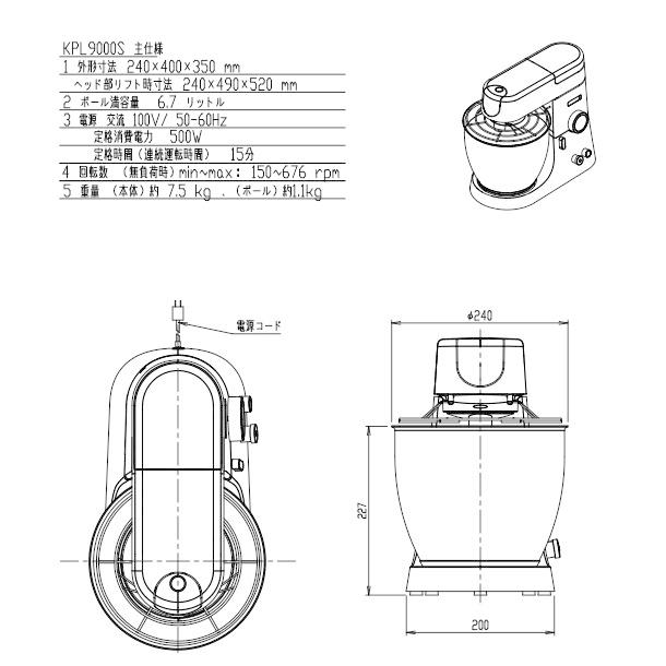 愛工舎製作所 KPL9000S ケンミックス アイコー シェフPRO 卓上 愛工舎製作所 KPL9000S ケンミックス アイコー シェフPRO 卓上