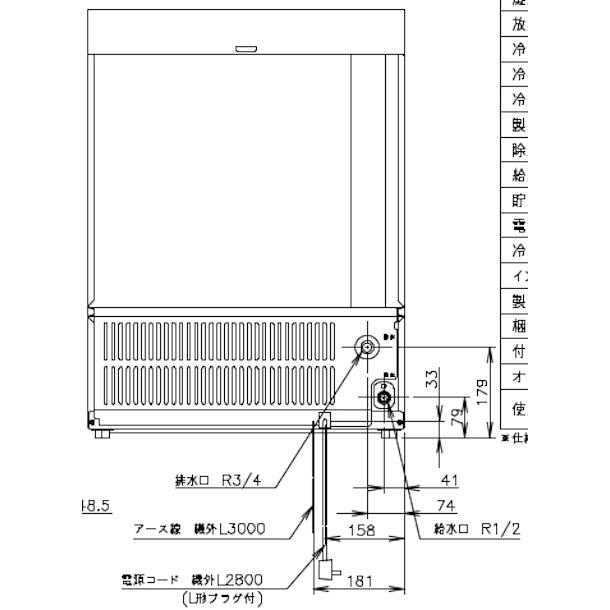 ホシザキ（HOSHIZAKI） 製氷機 業務用 IM-55M-2-LM ビッグアイス
