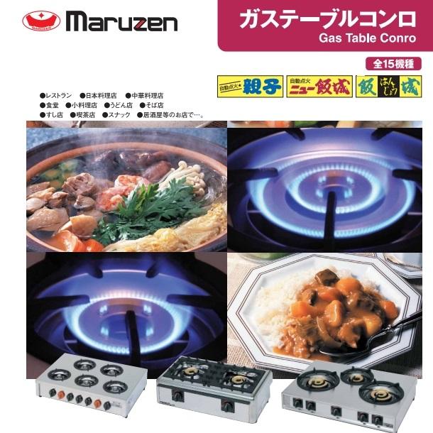 【決まりました】★マルゼン 業務用コンロ M-223C 2004年製 840×570×160 店舗用 厨房機器 楽天市場】M-223C マルゼン ガステーブルコンロ 親子 業務用 送料無料