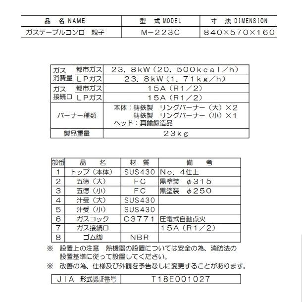 マルゼン(厨房機器) M-223C マルゼン ガステーブルコンロ マルゼン(厨房機器) M-223C マルゼン ガステーブルコンロ