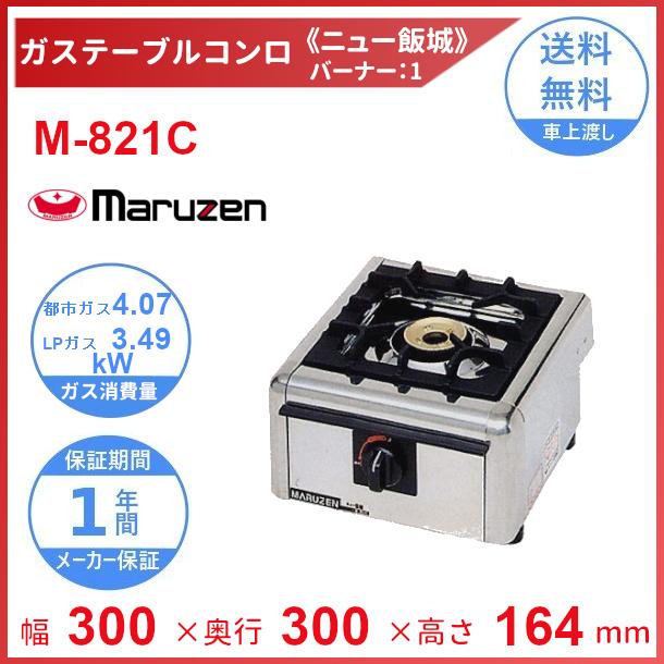 マルゼン卓上グリドル  LPガス 2021年 ガスグリドル｜株式会社マルゼン