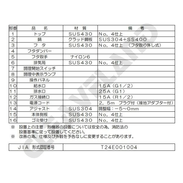 マルゼン(厨房機器) MAZ-44B マルゼン ガス自動餃子焼器 マルゼン(厨房機器) MAZ-44B マルゼン ガス自動餃子焼器