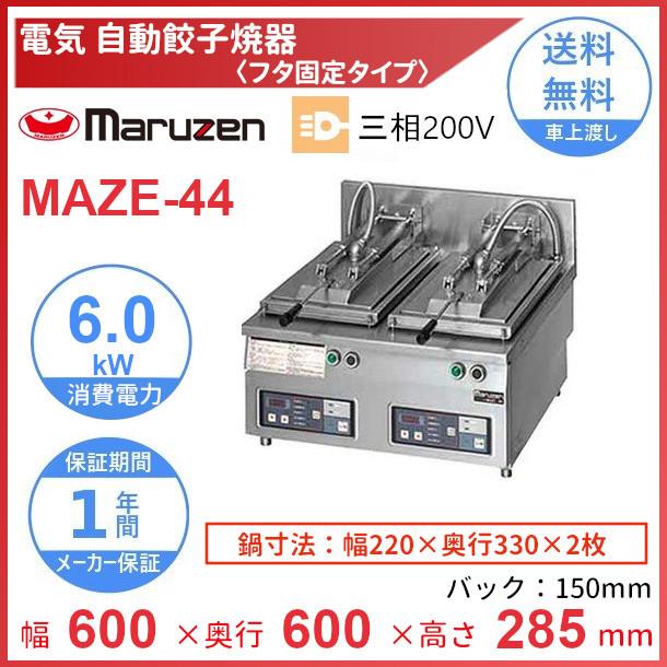 業務用餃子焼器について | 業務用厨房機器販売 クリーブランド 仙台 業務用餃子焼器について | 業務用厨房機器販売 クリーブランド 仙台