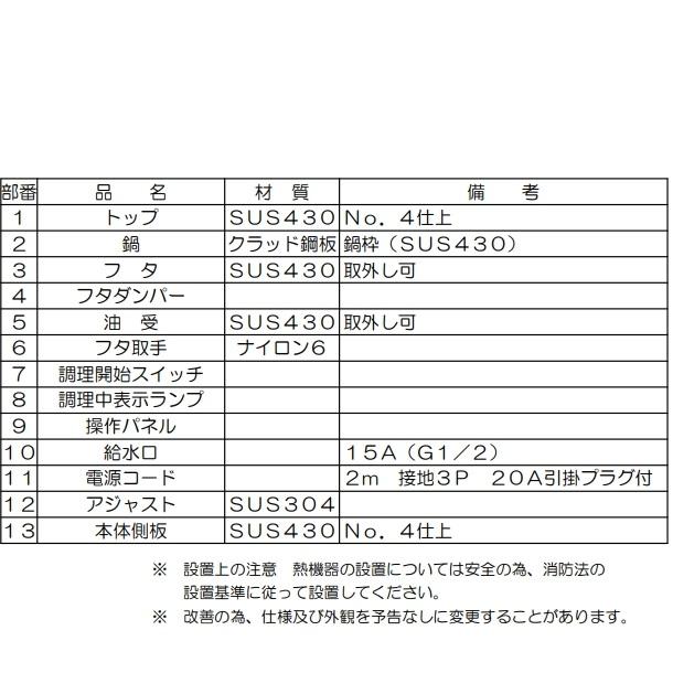 マルゼン（MARUZEN） MAZE-44S 電気自動餃子焼器 フタ取り外しタイプ