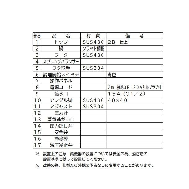 マルゼン(厨房機器) MAZE-PR4 マルゼン 圧力式電気自動餃子焼 マルゼン(厨房機器) MAZE-PR4 マルゼン 圧力式電気自動餃子焼