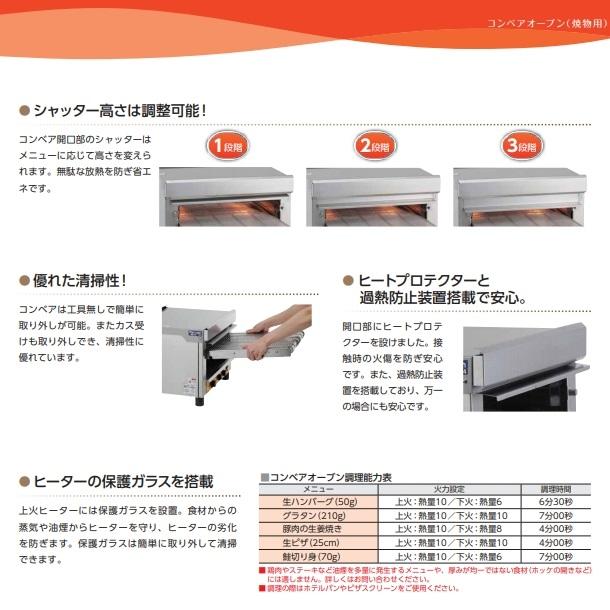 ハルマン　業務用電気コンベアトースター　オーブン　グリル　単相200v 厨房 マルゼン（MARUZEN） コンベアトースターオーブン MBCT-084 単相200V
