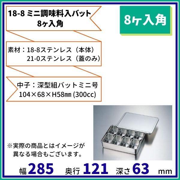 18-8 ミニ調味料入野球バット (8ヶ入角） その他調理用具-調理器具