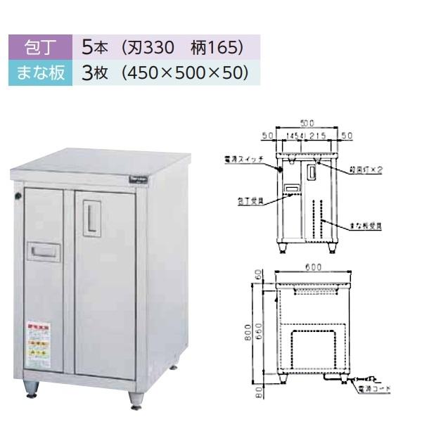マルゼン（MARUZEN） MCD-056B 包丁まな板殺菌庫 乾燥機能なし