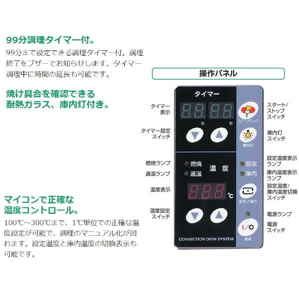 マルゼン(厨房機器) MCO-7TF コンベクションオーブン 《ビック マルゼン(厨房機器) MCO-7TF コンベクションオーブン 《ビック