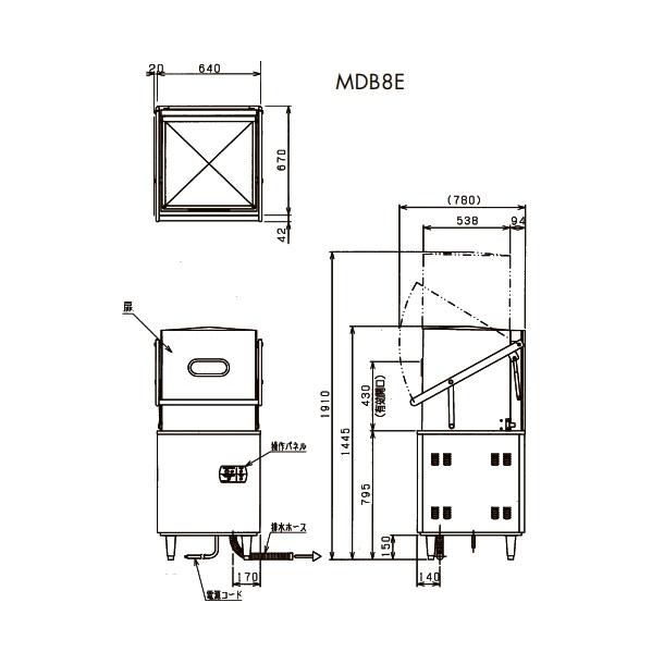 マルゼン（MARUZEN） MDB8E エコタイプ食器洗浄機《トップクリーン
