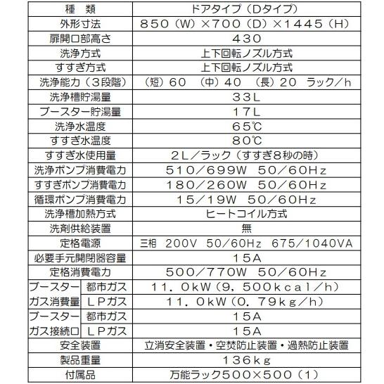 マルゼン（MARUZEN） MDDGB8ER エコタイプ食器洗浄機《トップクリーン