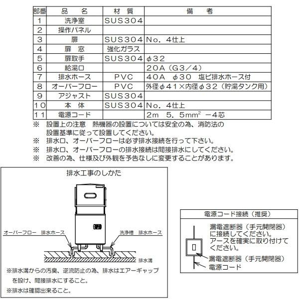 マルゼン（MARUZEN） MDDT6B8E エコタイプ食器洗浄機《トップクリーン