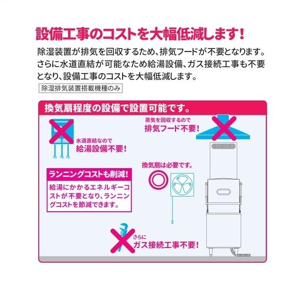 マルゼン（MARUZEN） MDDT7B9E エコタイプ食器洗浄機《トップクリーン