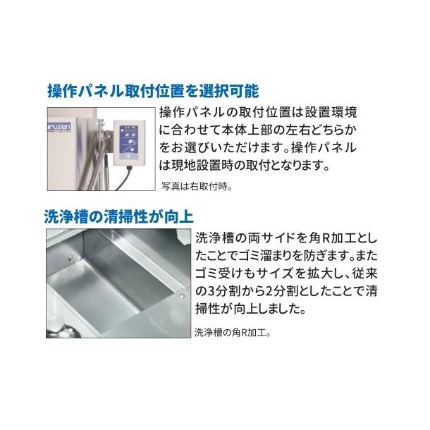 マルゼン（MARUZEN） MDDT7B9E エコタイプ食器洗浄機《トップクリーン