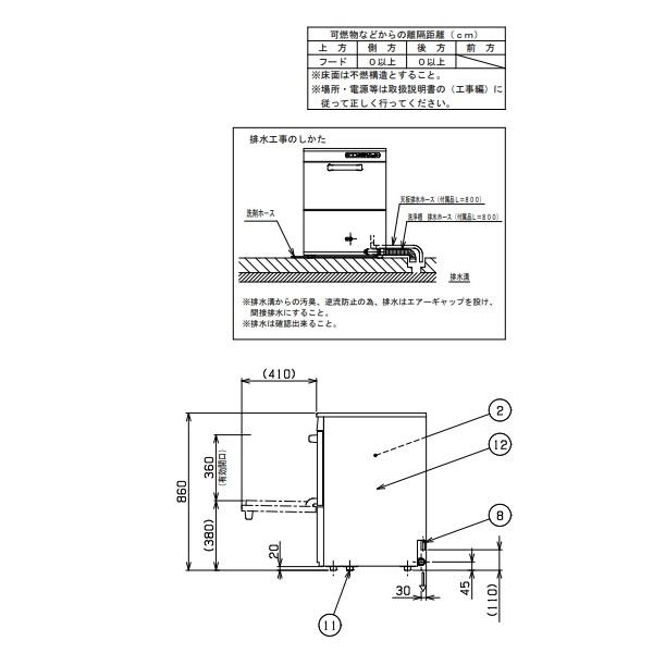マルゼン（MARUZEN） MDK9E 食器洗浄機 アンダーカウンター 1Φ100V