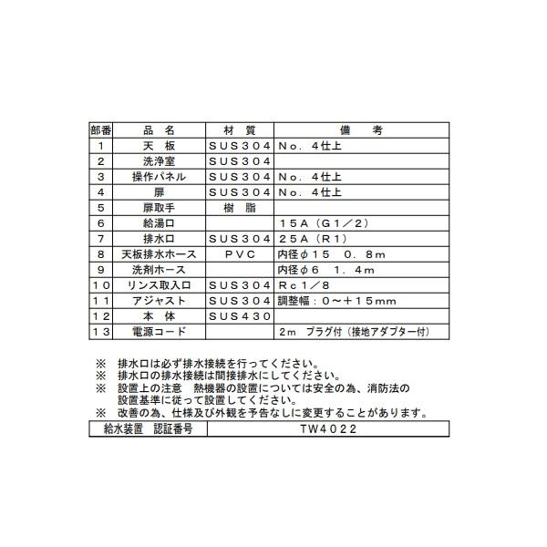 マルゼン（MARUZEN） MDK9E 食器洗浄機 アンダーカウンター 1Φ100V
