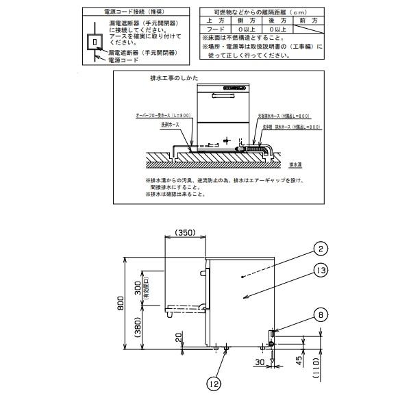 マルゼン（MARUZEN） MDKLTB9E 食器洗浄機 アンダーカウンター 3Φ200V