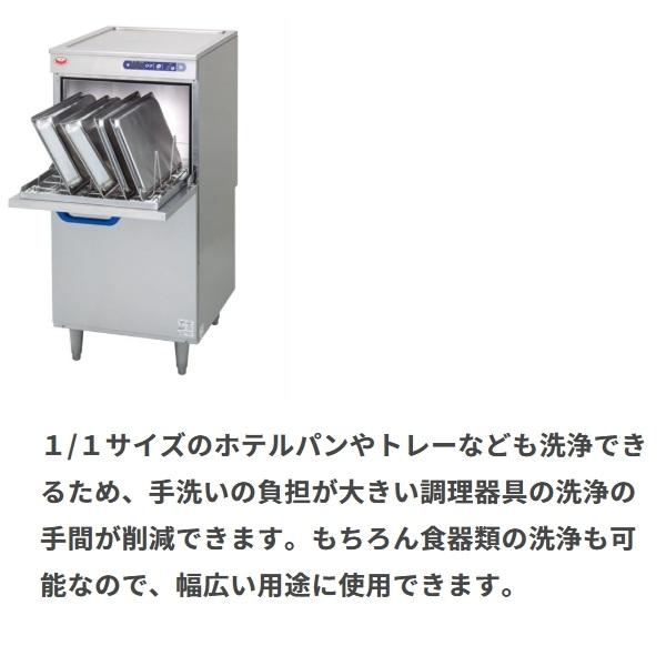 マルゼン（MARUZEN） MDPS2 器具・容器洗浄機 スモールタイプ 3Φ200V