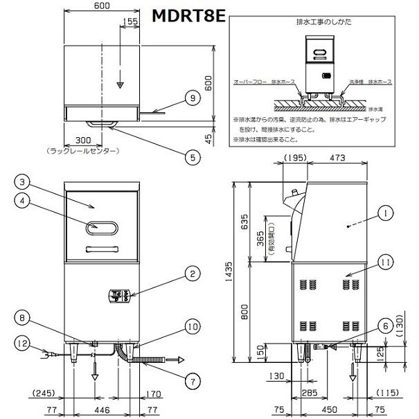 マルゼン（MARUZEN） MDRT8E リターンタイプ食器洗浄機《トップ