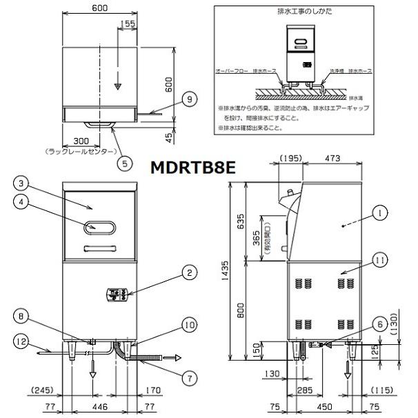 マルゼン(厨房機器) MDRTB8E マルゼン リターンタイプ食器洗浄 マルゼン(厨房機器) MDRTB8E マルゼン リターンタイプ食器洗浄