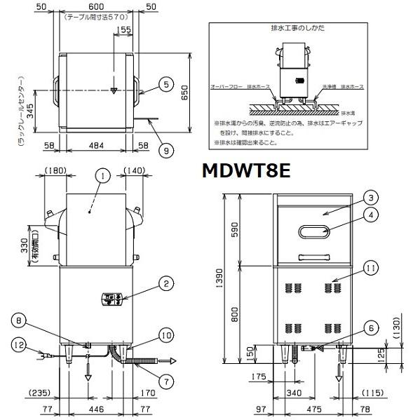 マルゼン(厨房機器) MDWT8E マルゼン スルータイプ食器洗浄機 マルゼン(厨房機器) MDWT8E マルゼン スルータイプ食器洗浄機