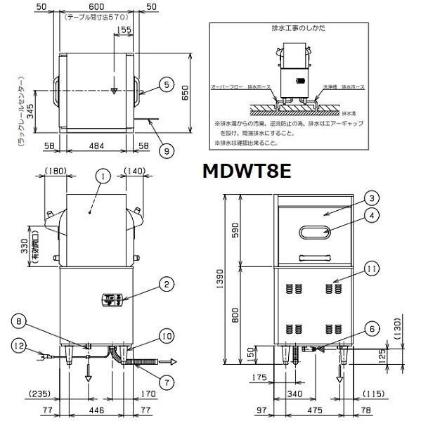 MDWT8E　マルゼン　スルータイプ食器洗浄機《トップクリーン》　エコタイプ　100V貯湯タンク内蔵型　クリーブランド　1Φ100V