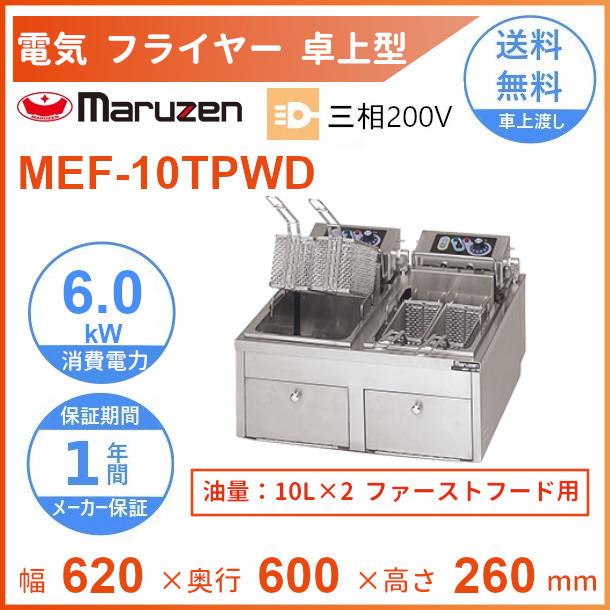 業務用フライヤーについて | 業務用厨房機器販売 クリーブランド 業務用フライヤーについて | 業務用厨房機器販売 クリーブランド