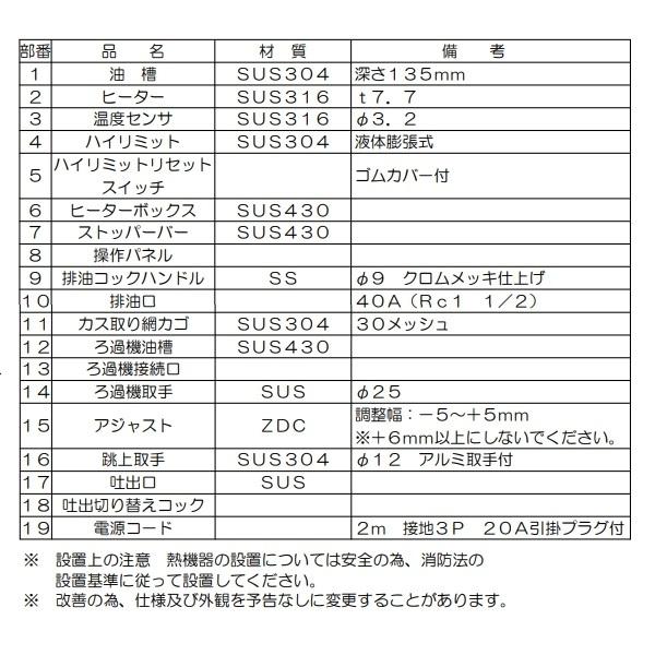 マルゼン(厨房機器) MEF-18-OF 油ろ過機内蔵型電気フライヤー マルゼン(厨房機器) MEF-18-OF 油ろ過機内蔵型電気フライヤー