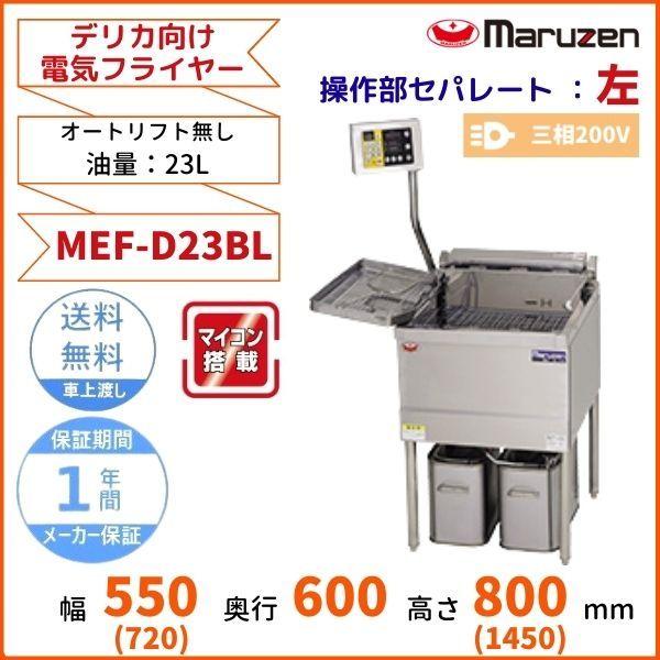 終売フジマック ガスフライヤー FGF18NA LPガス(プロパンガス)業務用
