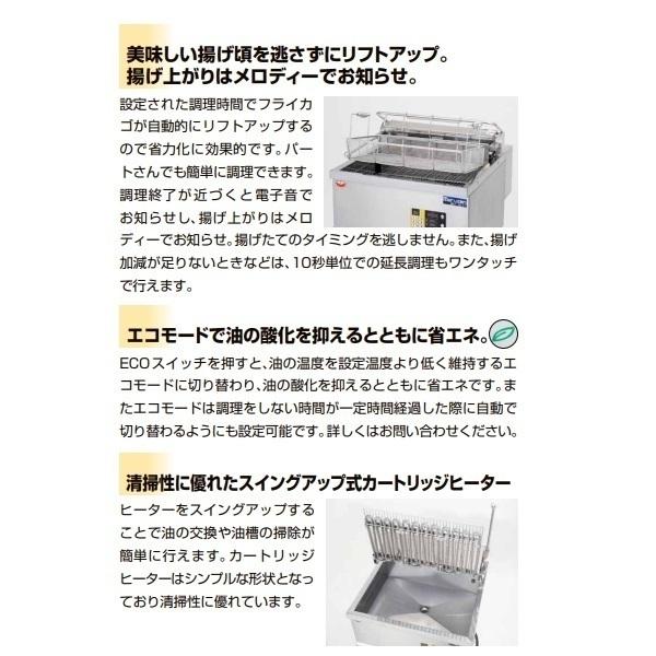 マルゼン（MARUZEN） MEF-DL23BR デリカ向け電気フライヤー オート