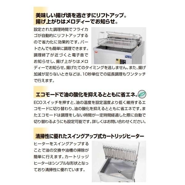 マルゼン（MARUZEN） MEF-DL23BU デリカ向け電気フライヤー オート