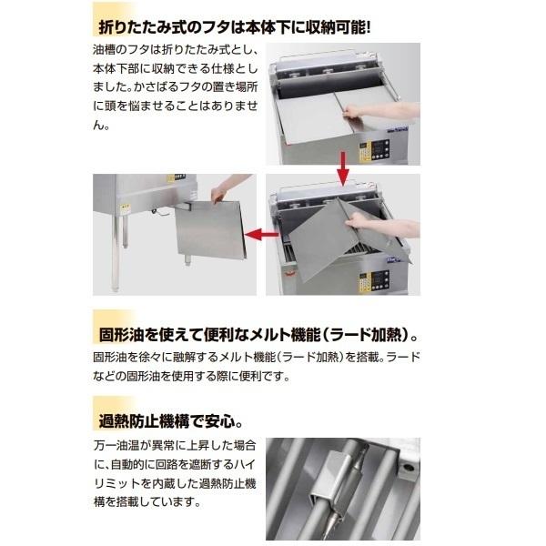 マルゼン（MARUZEN） MEF-DL23BU デリカ向け電気フライヤー オート