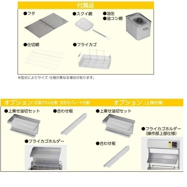 マルゼン（MARUZEN） MEF-DL23BU デリカ向け電気フライヤー オート
