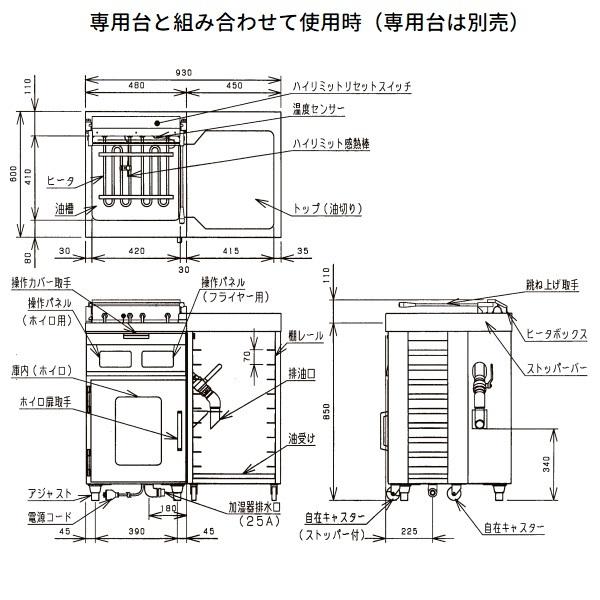 マルゼン（MARUZEN） MEFD-18GL ドーナツフライヤーシステム 電気式 左