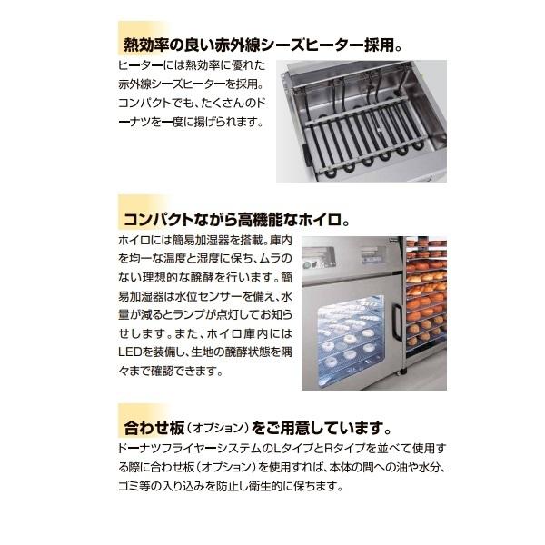 マルゼン（MARUZEN） MEFD-18GL ドーナツフライヤーシステム 電気式 左