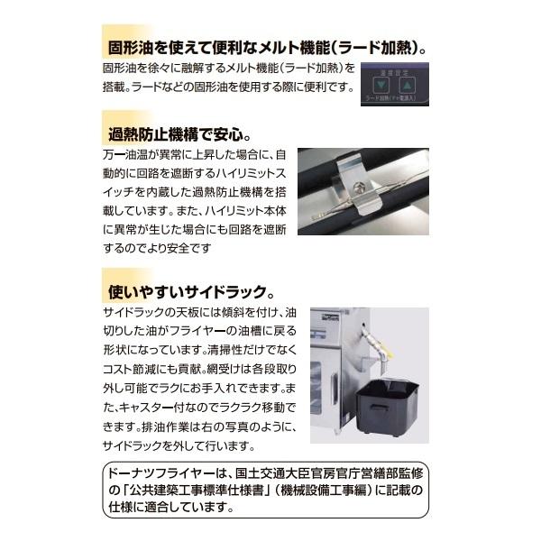 マルゼン（MARUZEN） MEFD-18GL ドーナツフライヤーシステム 電気式 左