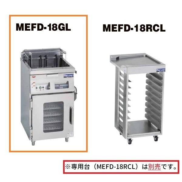 マルゼン（MARUZEN） MEFD-18GL ドーナツフライヤーシステム 電気式 左